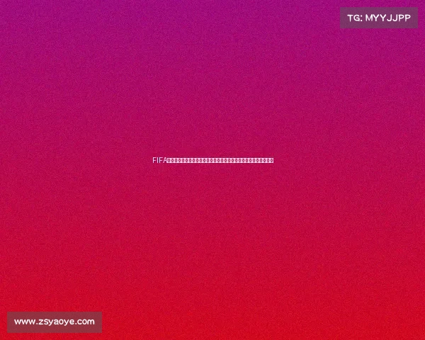 FIFA平台畅看世界杯激情赛事全程直播体验指南观赛攻略与精彩回放解析